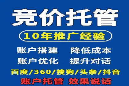 实战解析：百度竞价代运营公司如何提高广告投放效果